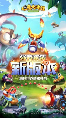 坦克大决斗截图1 坦克大决斗截图1