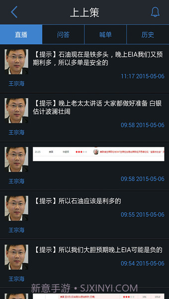 原油宝截图3 原油宝截图3