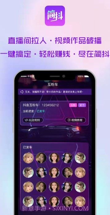 简抖截图3 简抖截图3