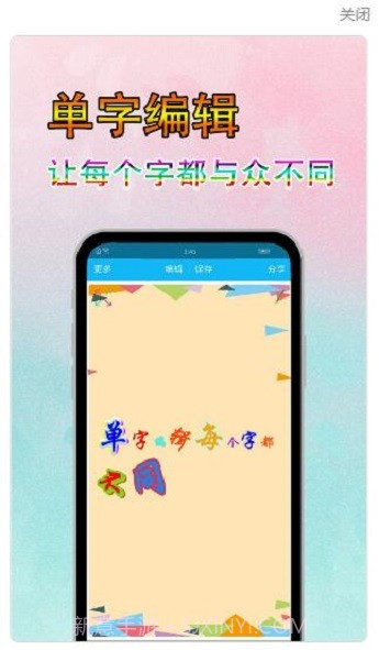 文字美图秀截图2