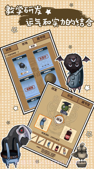 我的怪兽学园截图1