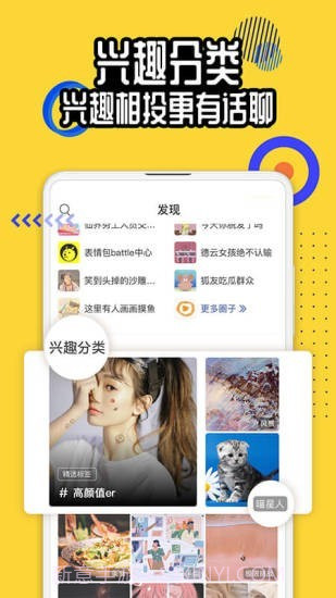 狐友DEV截图4 狐友DEV截图4