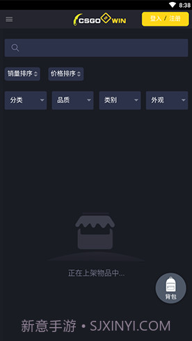 CSGO2WIN(csgo2win开箱网站)V1.1.1 安卓免费版截图1 CSGO2WIN(csgo2win开箱网站)V1.1.1 安卓免费版截图1