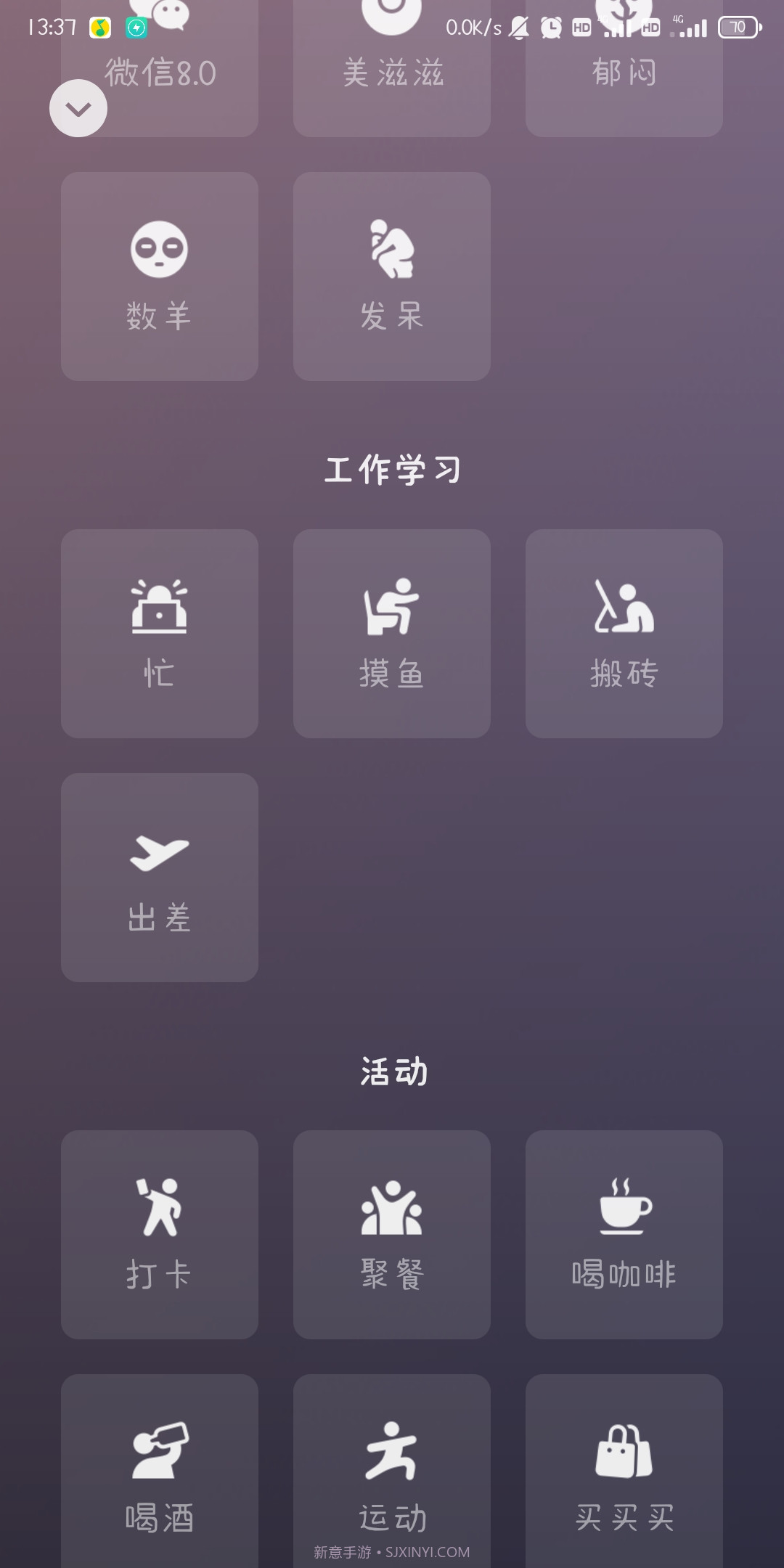 微信8.0状态视频素材打卡截图3
