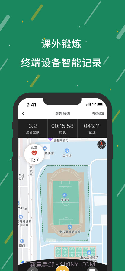 数智体育体育教学平台截图2
