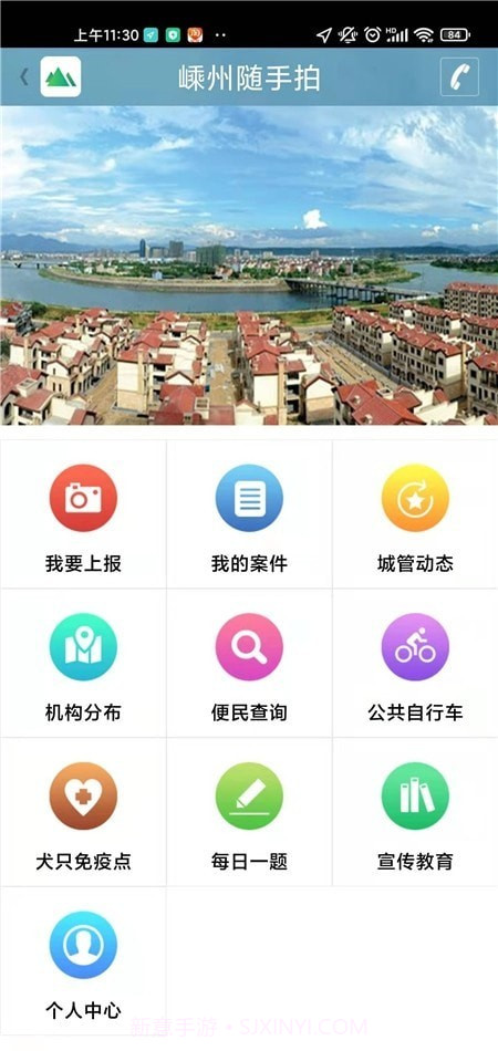 嵊州随手拍截图2