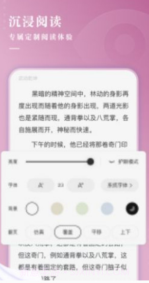 待月小说截图3 待月小说截图3