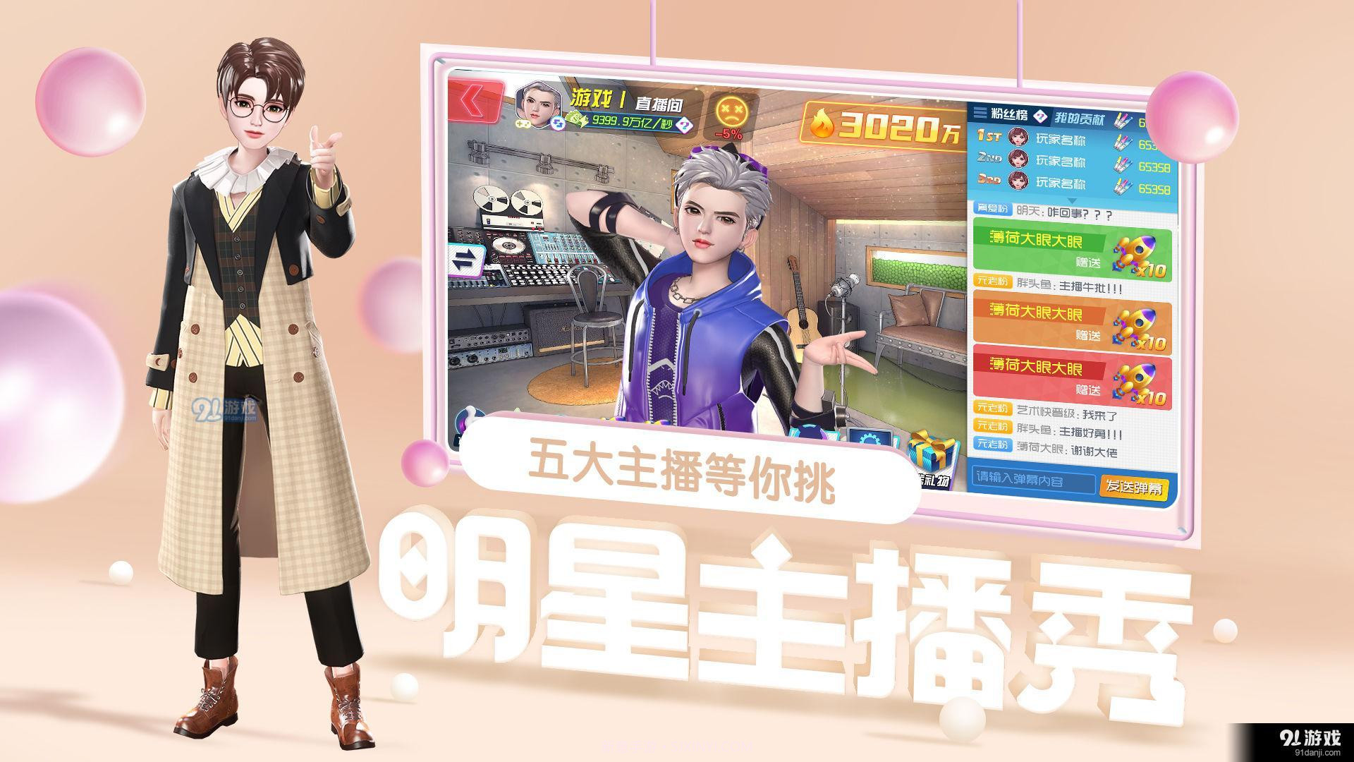 王牌星计划截图4