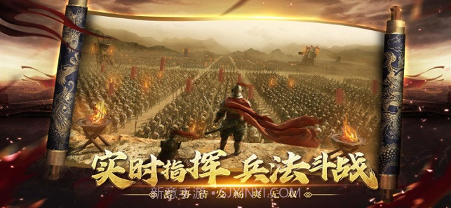 三国霸业截图1 三国霸业截图1