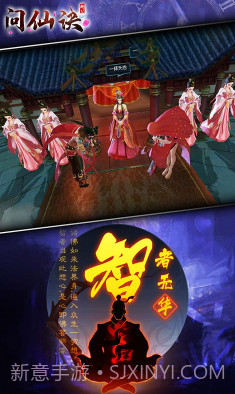 问仙诀超V版截图2