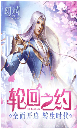 幻城BT版 V1.3.1 安卓中文版截图1 幻城BT版 V1.3.1 安卓中文版截图1