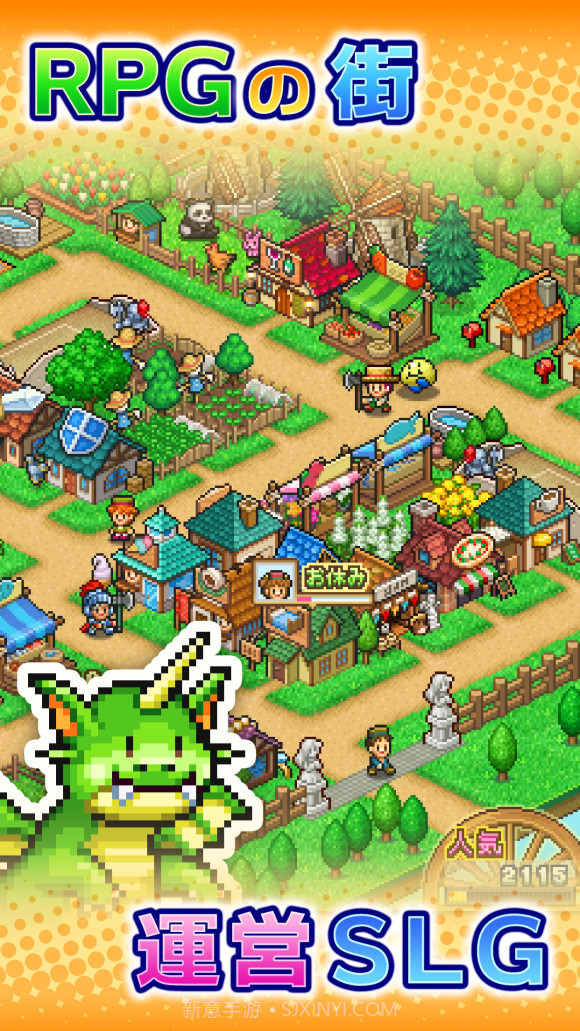 冒险村物语2截图2