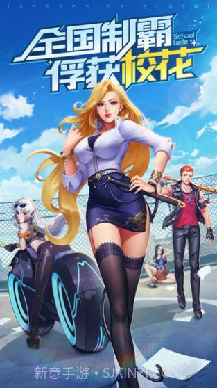 王牌高校3D校花截图3
