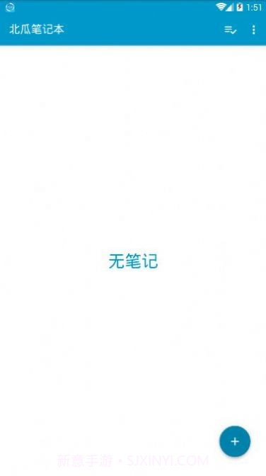 北瓜笔记本截图1 北瓜笔记本截图1