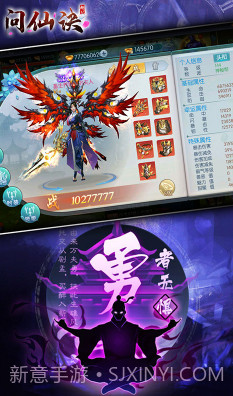 问仙诀最新版截图4