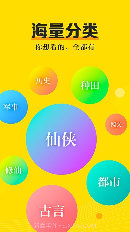 米悦小说截图3