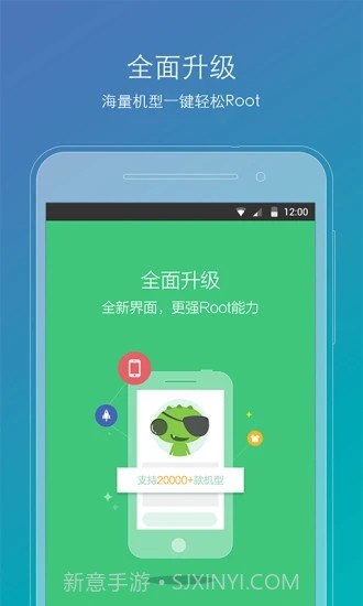 root精灵华为版截图1 root精灵华为版截图1