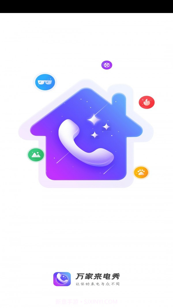 万家来电秀截图2 万家来电秀截图2