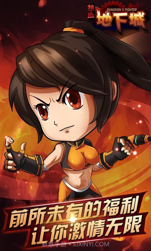 热血地下城截图4 热血地下城截图4