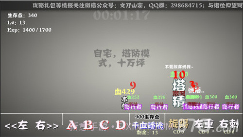 主神空间5截图3 主神空间5截图3