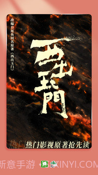 晋江小说无付费版截图4 晋江小说无付费版截图4