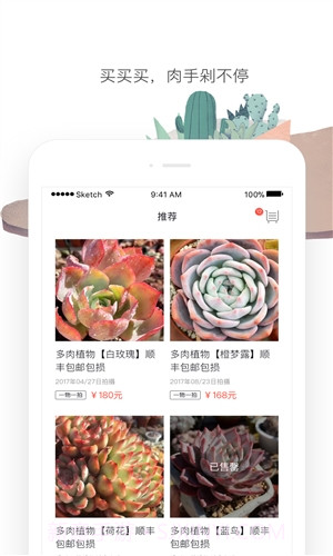 花兮截图3 花兮截图3