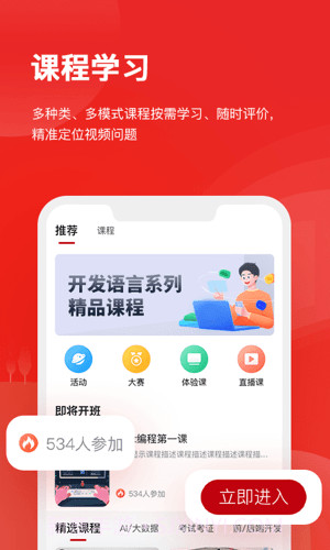 华为人才培养云平台截图5