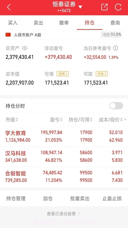 实盘记帐截图1 实盘记帐截图1
