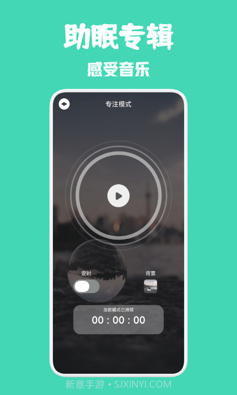 种树睡眠截图3 种树睡眠截图3