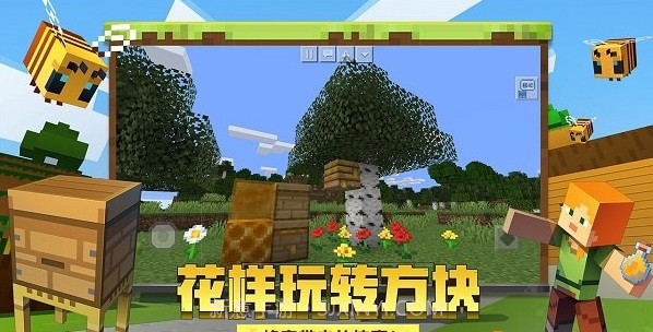 我的世界火影忍者虫豸版截图3