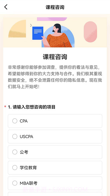 高顿中级经济师截图4