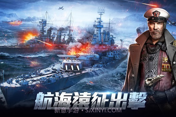 战舰出击无畏截图2 战舰出击无畏截图2