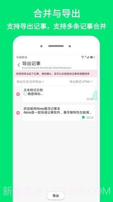 iNote悬浮记事本截图5 iNote悬浮记事本截图5