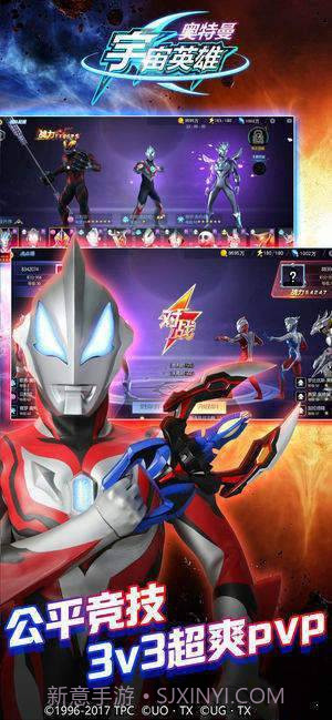 奥特曼宇宙英雄内购截图3