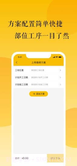 尚修修截图3 尚修修截图3