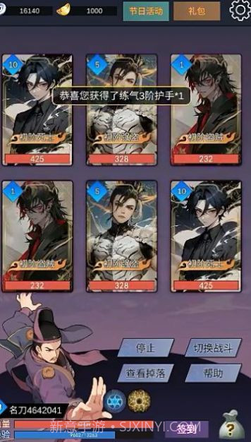 狄仁杰黄牌觉醒截图3