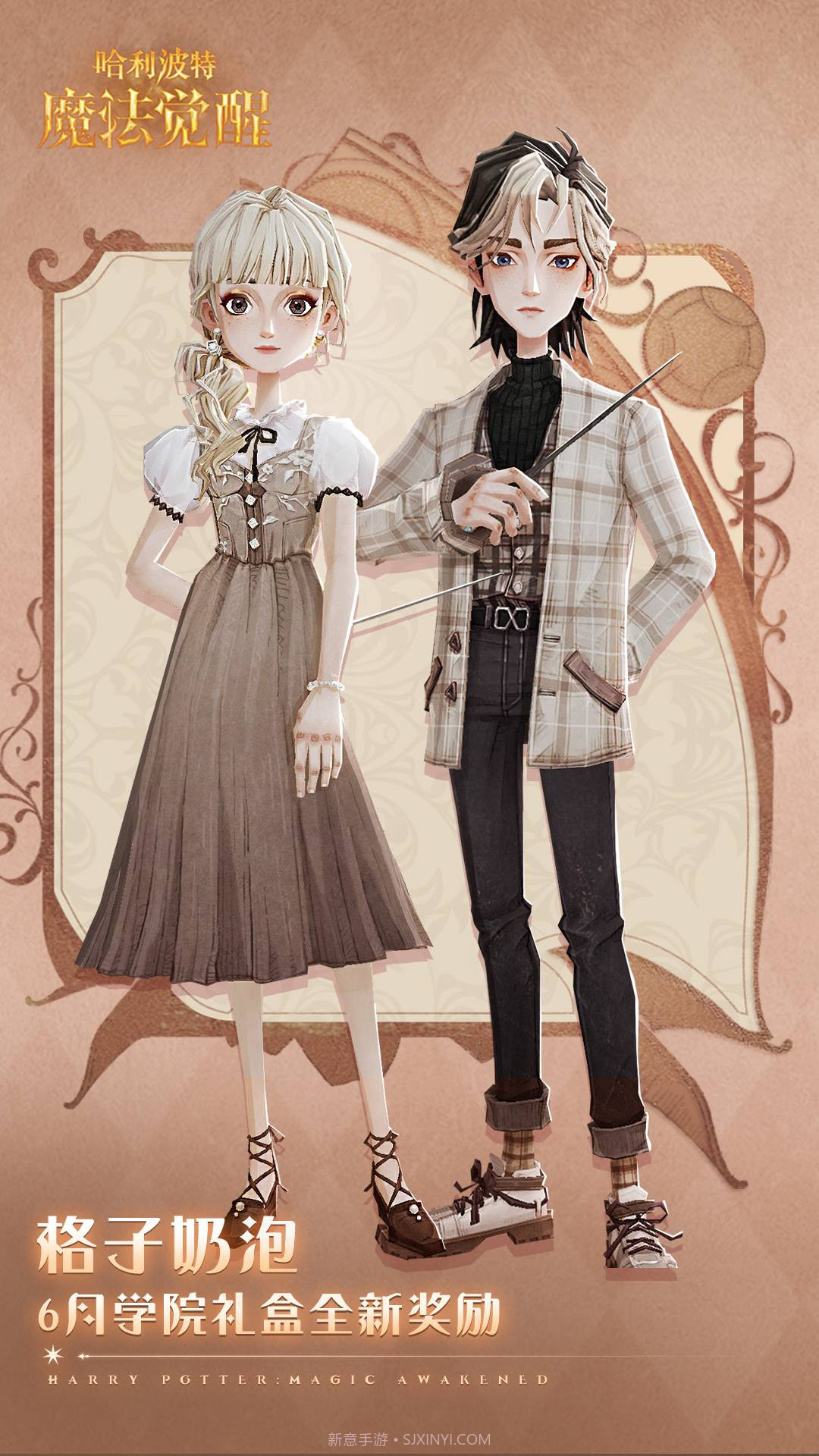 哈利波特:魔法觉醒B服截图4 哈利波特:魔法觉醒B服截图4