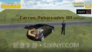 巴西汽车改装模拟截图1