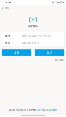 蓝梦社区截图2 蓝梦社区截图2