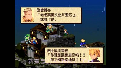 最终幻想狮子战争截图2 最终幻想狮子战争截图2