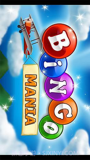 宾果发烧友截图1 宾果发烧友截图1