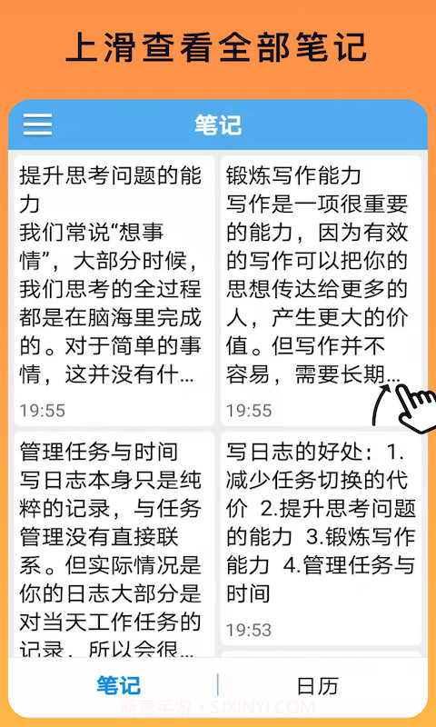 云联记事本截图2 云联记事本截图2
