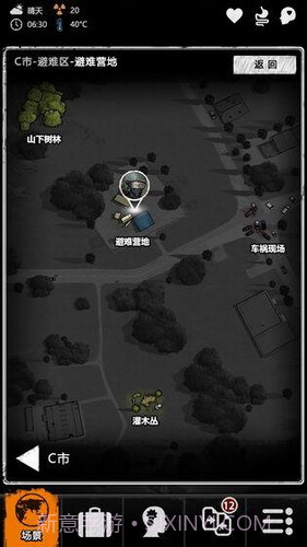 劫后余生截图1 劫后余生截图1