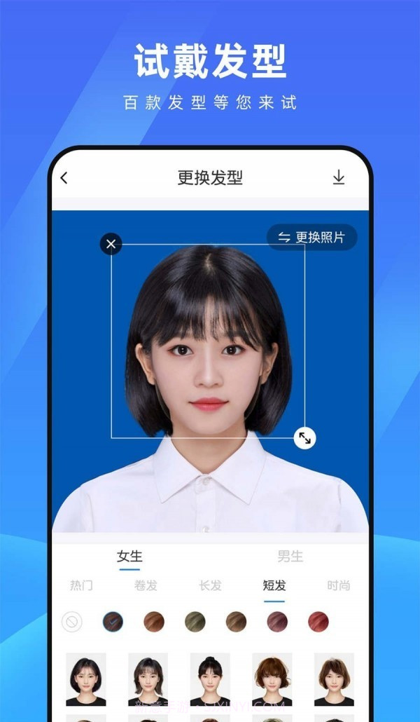 测脸型配发型截图1