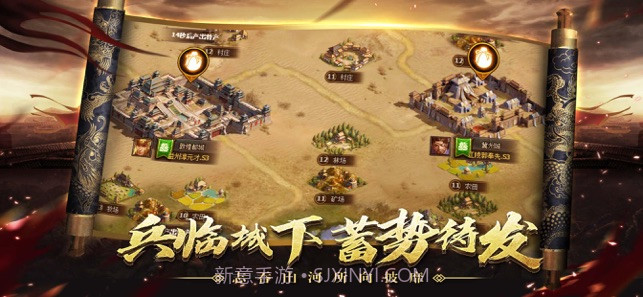 三国霸业截图2 三国霸业截图2