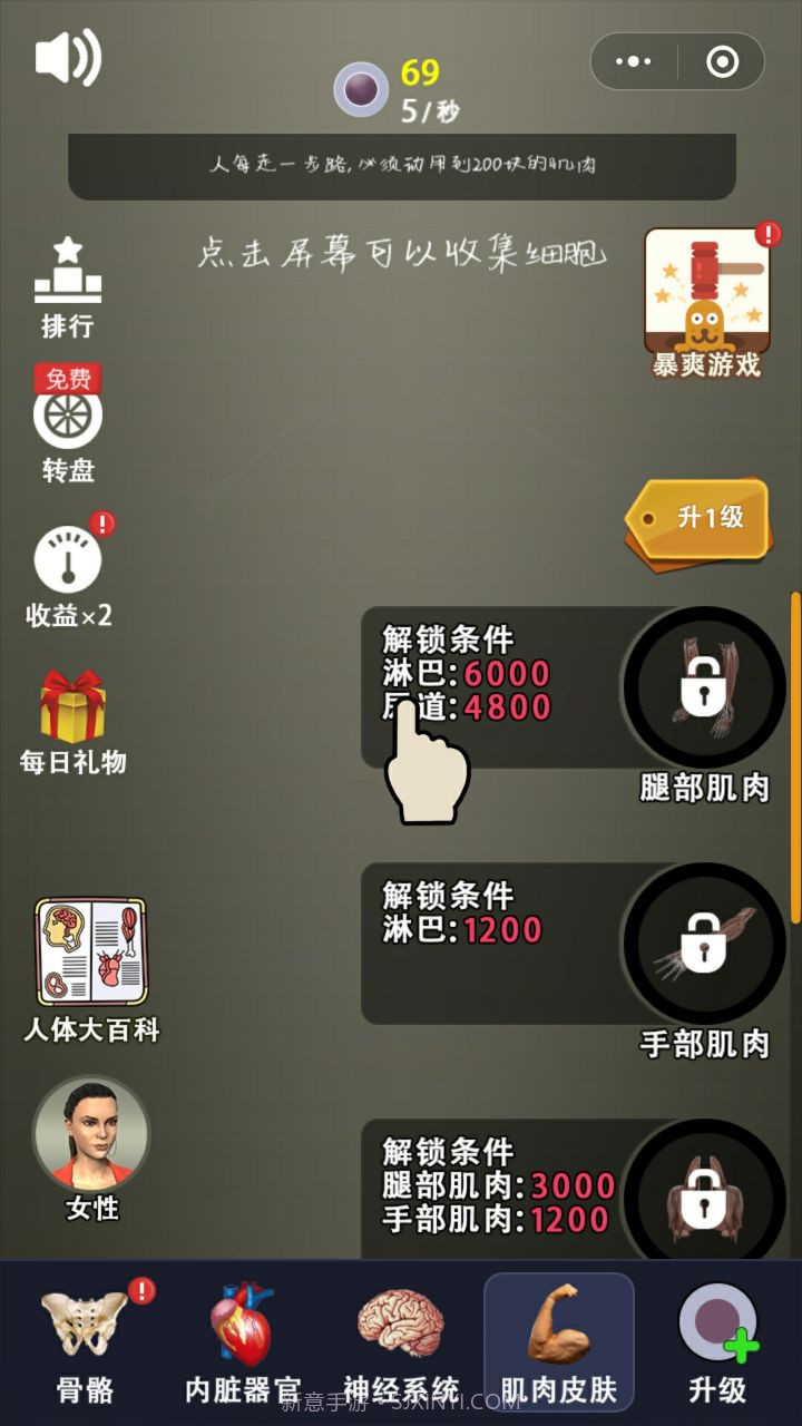 我要造人截图3 我要造人截图3