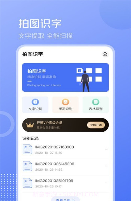 互助扫描王截图1