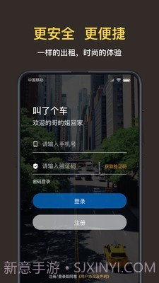 叫车司机截图1 叫车司机截图1