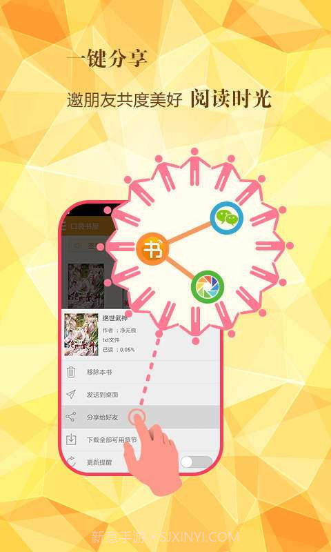 口袋书屋截图5 口袋书屋截图5