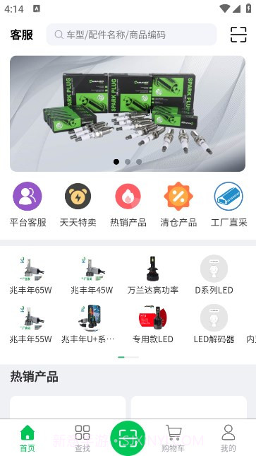 聚配云仓截图1